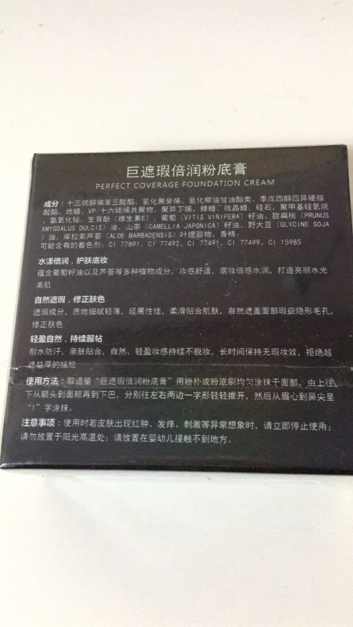 唯魅秀 巨遮瑕倍润粉底膏 （三倍遮瑕力 拒绝厚重 水润轻薄 遮斑 遮痘 遮盖黑眼圈 粉底霜） A01 亮肤色 17g怎么样，好用吗，口碑，心得，评价，试用报告,第3张