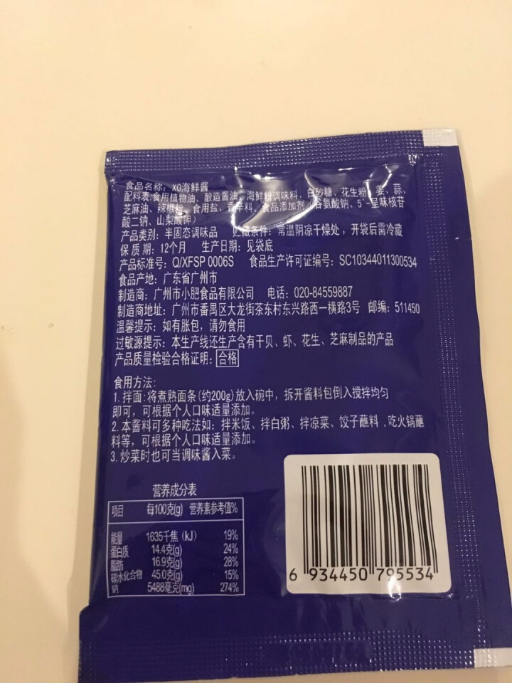 小肥拌饭25g*20袋XO海鲜酱重庆小面酱拌面酱料包小包装香辣麻辣味袋装 25g重庆小面+XO海鲜酱各一袋怎么样，好用吗，口碑，心得，评价，试用报告,第3张