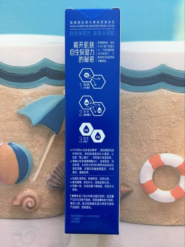 妮维雅(NIVEA)肌源水弹保湿清润乳75ml(女士乳液 补水保湿 有效锁水）怎么样，好用吗，口碑，心得，评价，试用报告,第2张