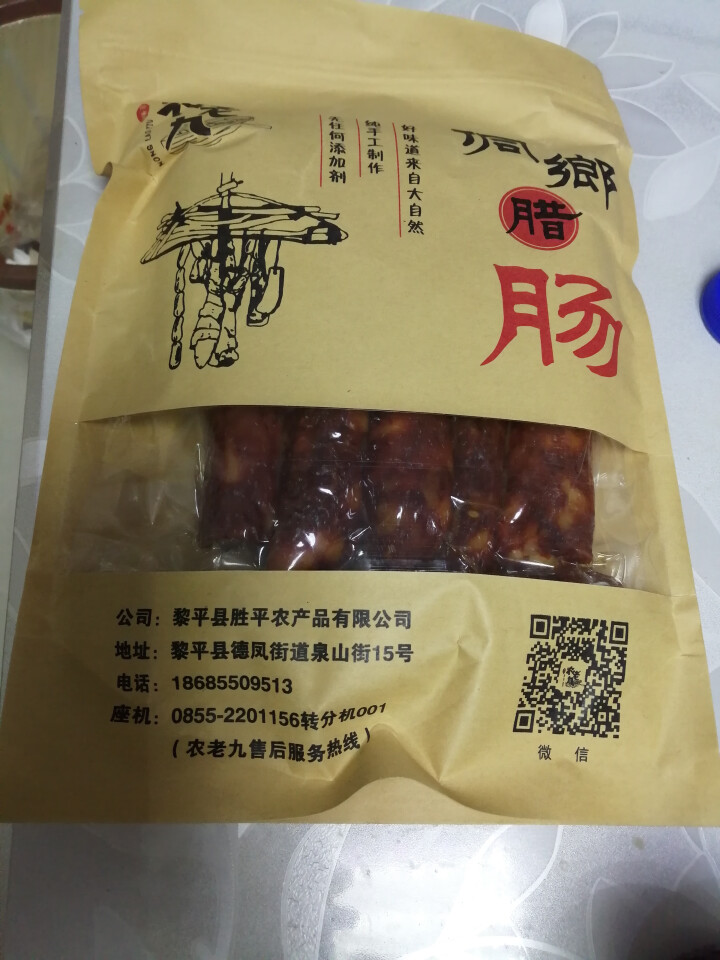 农老九  麻辣香肠贵州黎平特产农家制作烟熏香肠500g怎么样，好用吗，口碑，心得，评价，试用报告,第2张