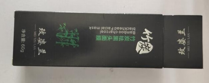 玫姿兰竹炭去黑头撕拉式面膜膏吸黑头鼻贴膜 深层清洁保湿包2瓶怎么样，好用吗，口碑，心得，评价，试用报告,第4张