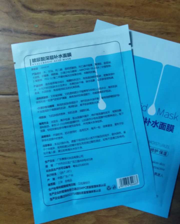 集万草 15片巨补水 玻尿酸极润面膜 蚕丝补水保湿提亮肤色收缩毛孔正品面膜学生男女士 面膜试用装2片怎么样，好用吗，口碑，心得，评价，试用报告,第3张