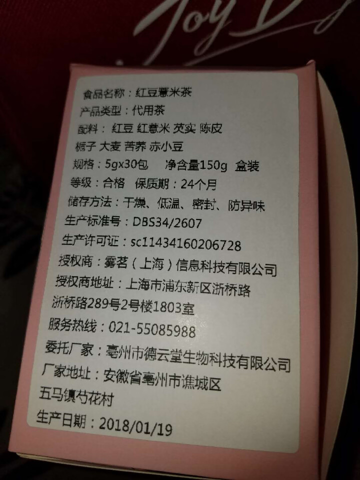 买一送一珍茶集 红豆薏米茶祛湿茶茶包芡实茶去除湿热体质调理湿气养生茶苦荞茶袋泡茶包150g30包盒装怎么样，好用吗，口碑，心得，评价，试用报告,第4张