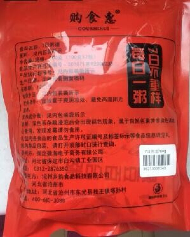 购食惠 7日粥道 五谷杂粮 粥米 7种700g（粥米 粗粮 组合 杂粮 八宝粥原料）怎么样，好用吗，口碑，心得，评价，试用报告,第3张