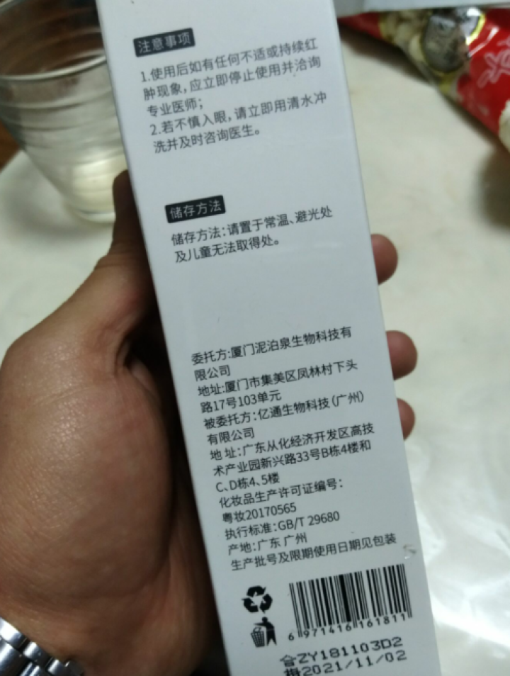 YOEYURO柚悠氨基酸清透洁面乳120g清洁毛孔平衡水油温和按摩洁净毛孔怎么样，好用吗，口碑，心得，评价，试用报告,第2张