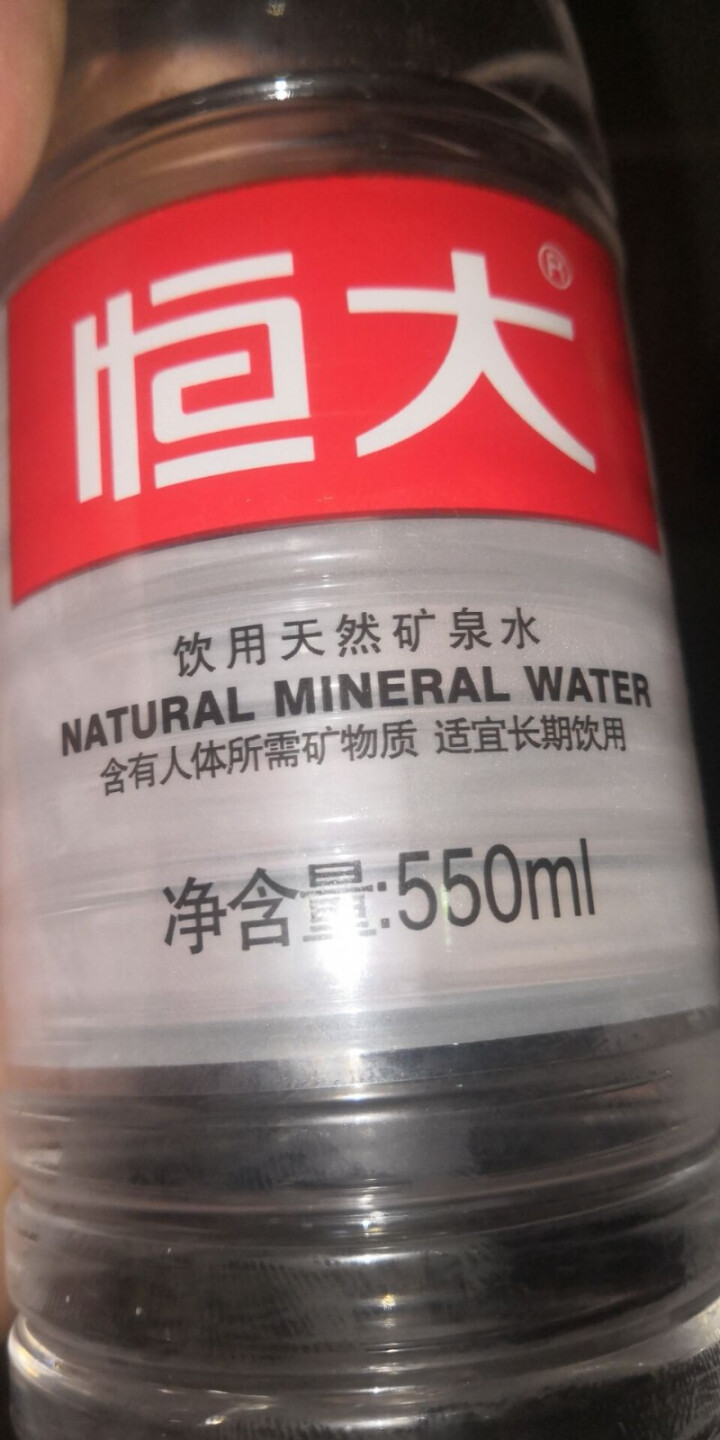 【整箱买一送一】恒大 天然矿泉水饮用水瓶装水非纯净水 550ml*1瓶（样品不售卖）怎么样，好用吗，口碑，心得，评价，试用报告,第3张