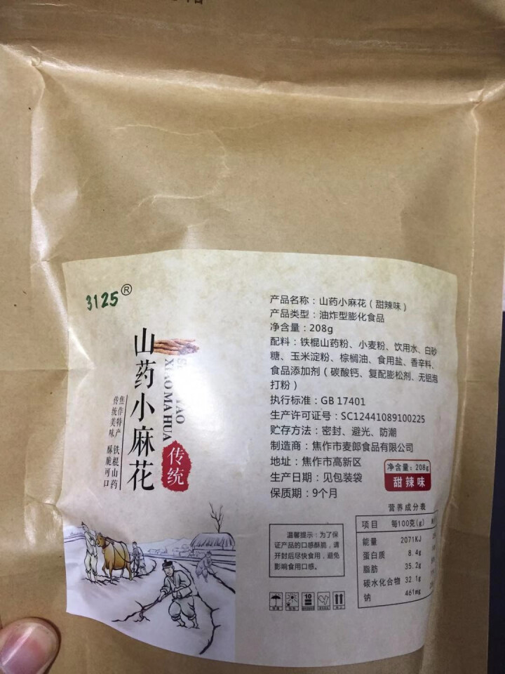 铁棍怀山药小麻花 手工麻花 休闲零食独立包装 甜辣味怎么样，好用吗，口碑，心得，评价，试用报告,第2张