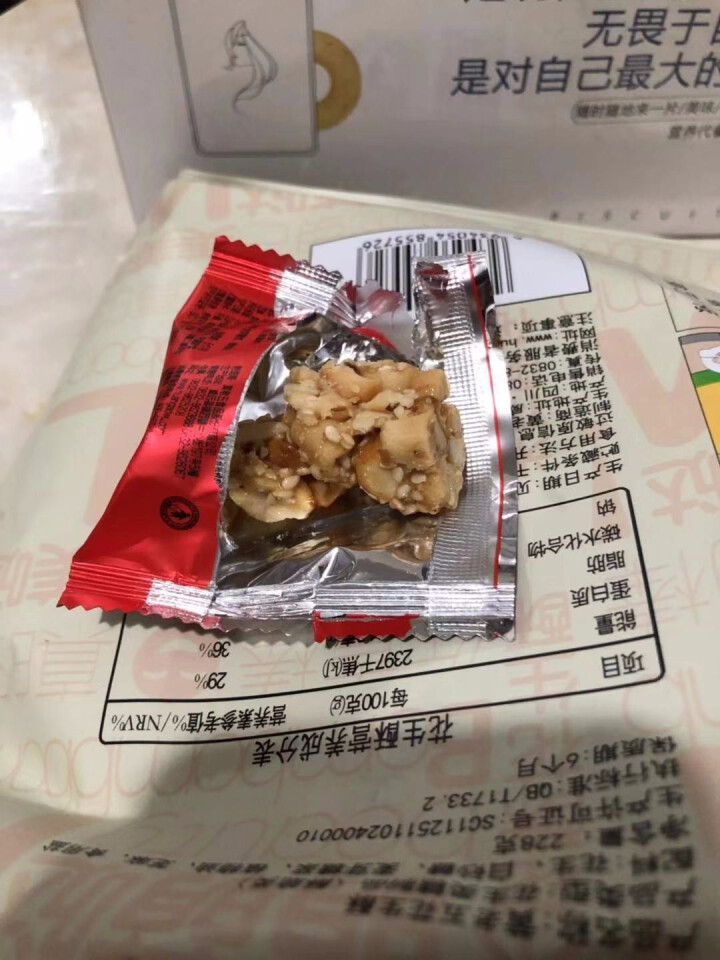 黄老五 零食大礼包四川特产小吃儿童零食花生酥糖果 休闲食品花生米花酥原味组合922g怎么样，好用吗，口碑，心得，评价，试用报告,第4张