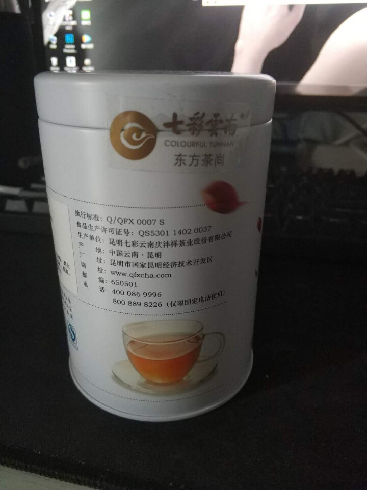 七彩云南茶叶普洱茶熟茶/生茶/滇红散装铁罐装有茶系列 玫瑰普洱熟茶80g怎么样，好用吗，口碑，心得，评价，试用报告,第3张