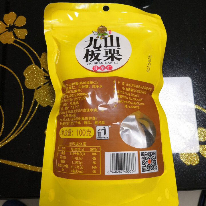 【沂农】 坚果特产休闲零食栗子  甜栗子 蜜汁板栗仁 甘栗仁100g*3袋 (试吃发货100g）怎么样，好用吗，口碑，心得，评价，试用报告,第3张