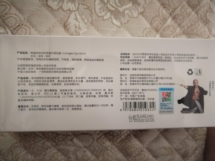 【买二发五】15天用量胶原蛋白眼膜贴淡化熊猫眼眼霜去黑眼圈祛眼袋细纹眼部护理补水保湿精华 15天用量●精彩焕变怎么样，好用吗，口碑，心得，评价，试用报告,第3张