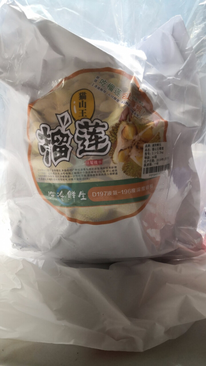 正宗马来西亚猫山王榴莲 D197冷冻保鲜带壳整果1个新鲜 2.1kg,第2张