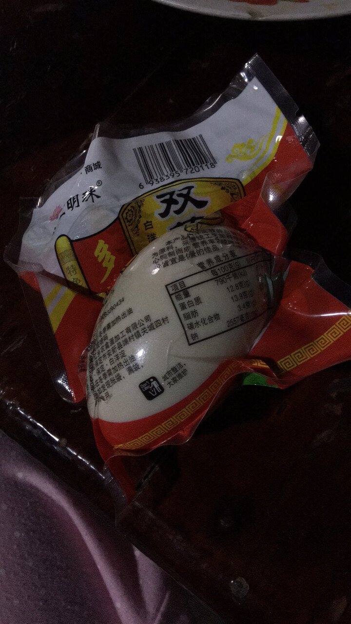 购食惠 双黄咸鸭蛋 双黄蛋 白洋淀油黄咸蛋熟 1枚装110g怎么样，好用吗，口碑，心得，评价，试用报告,第3张