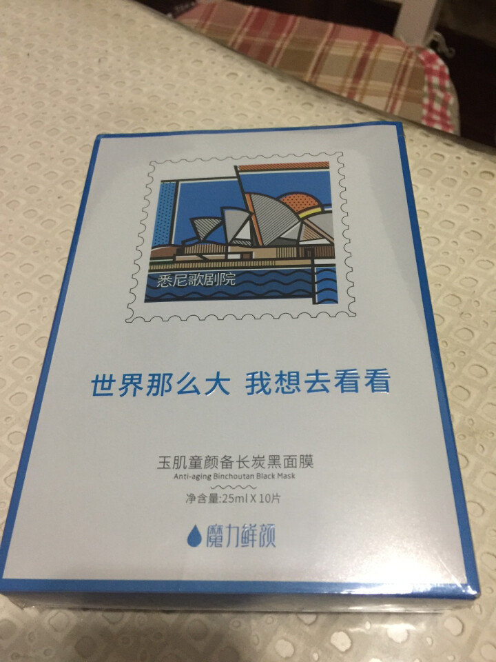 魔力鲜颜 净透肌肤清洁毛孔去污补水玉肌童颜备长炭黑面膜 10片装怎么样，好用吗，口碑，心得，评价，试用报告,第2张