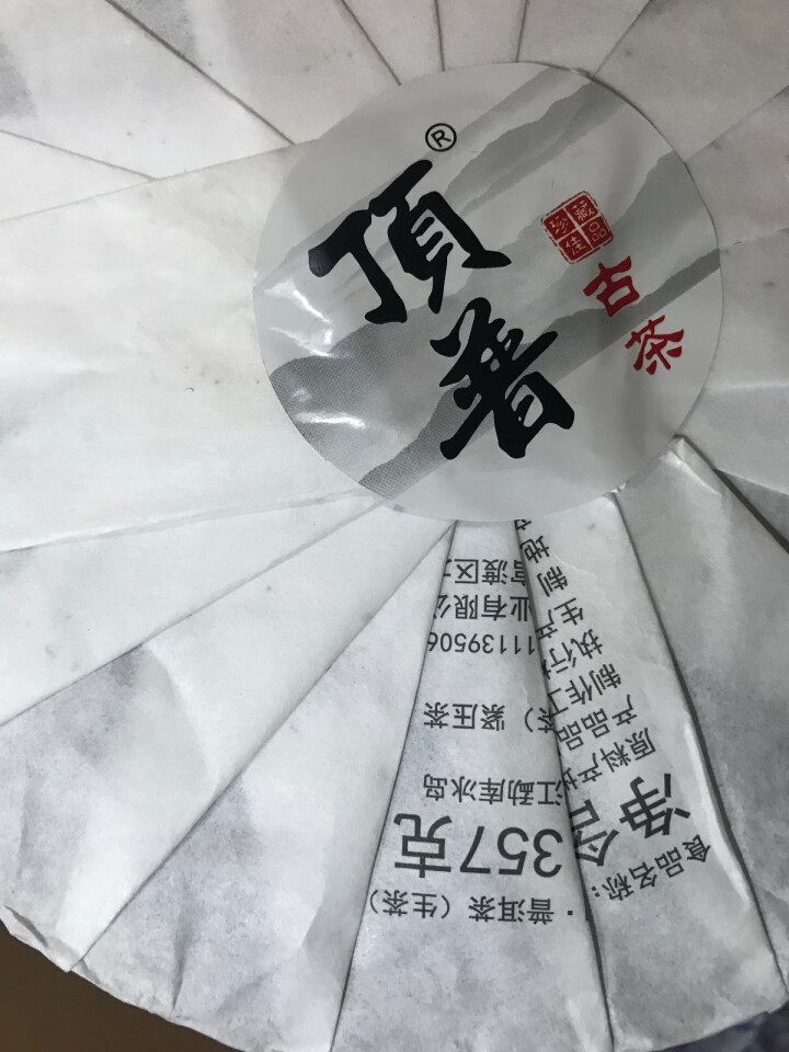 顶普茶叶云南古树普洱茶生茶饼茶冰岛古树茶一格一泡格子饼 357克40格 方便享用 清香甘甜值得珍藏怎么样，好用吗，口碑，心得，评价，试用报告,第3张