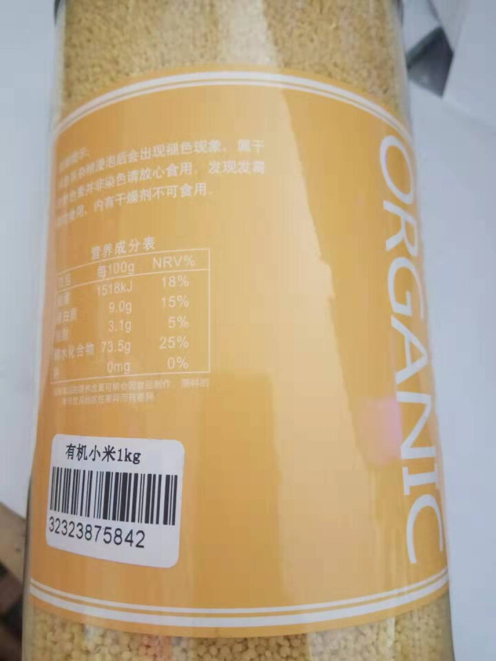 购食惠 有机 黄小米 2斤装1000g（五谷 杂粮 小黄米 无添加 月子粥 粗粮 小米粥）怎么样，好用吗，口碑，心得，评价，试用报告,第4张