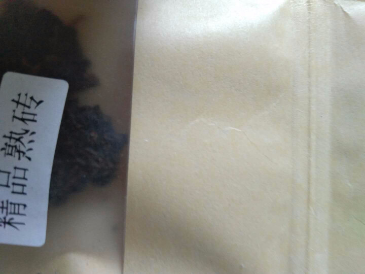 合和昌普洱茶精品熟砖普洱熟茶 古树茶饼茶 云南勐海普洱茶叶 精品熟茶试用8克装怎么样，好用吗，口碑，心得，评价，试用报告,第3张