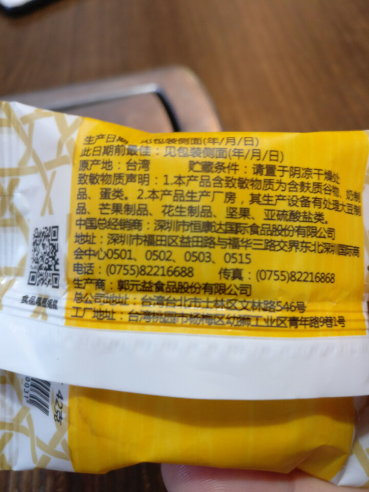 郭元益 中秋月饼礼盒  传承中秋礼盒692G  企业团购商务送礼 台湾进口传统伴手礼 台式中秋月饼单个试吃装42g怎么样，好用吗，口碑，心得，评价，试用报告,第3张