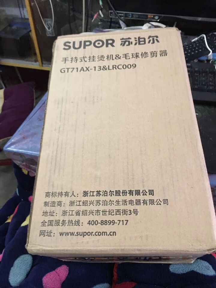 苏泊尔（SUPOR）手持挂烫机蒸汽熨斗家用便携式套装 GT71AX,第2张