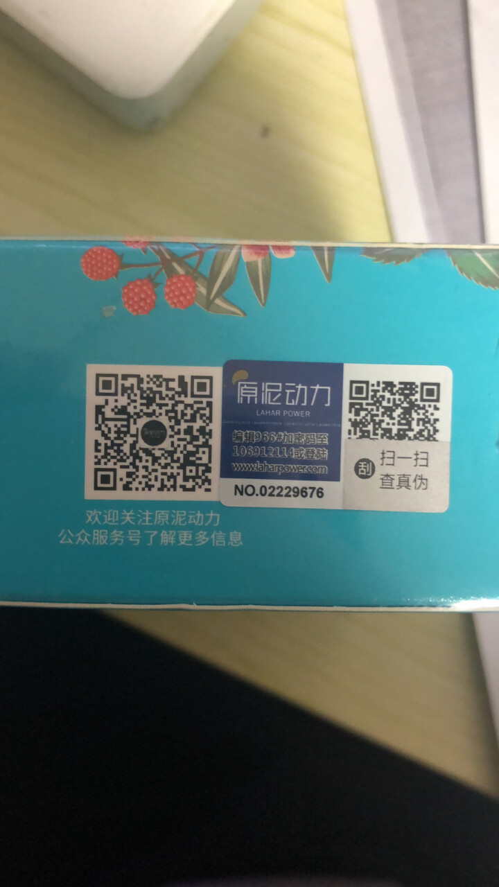 原泥动力海藻保湿凝胶眼膜 深层补水 水润滋养眼膜怎么样，好用吗，口碑，心得，评价，试用报告,第3张