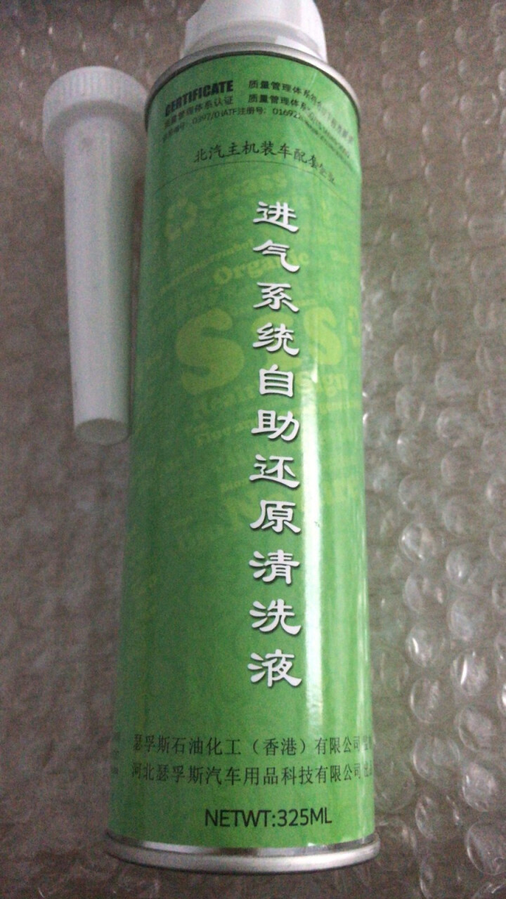 瑟孚斯 节气门清洗剂免拆进气支管除积碳 进气阀清洗剂 进气系统自助清洗剂怎么样，好用吗，口碑，心得，评价，试用报告,第2张