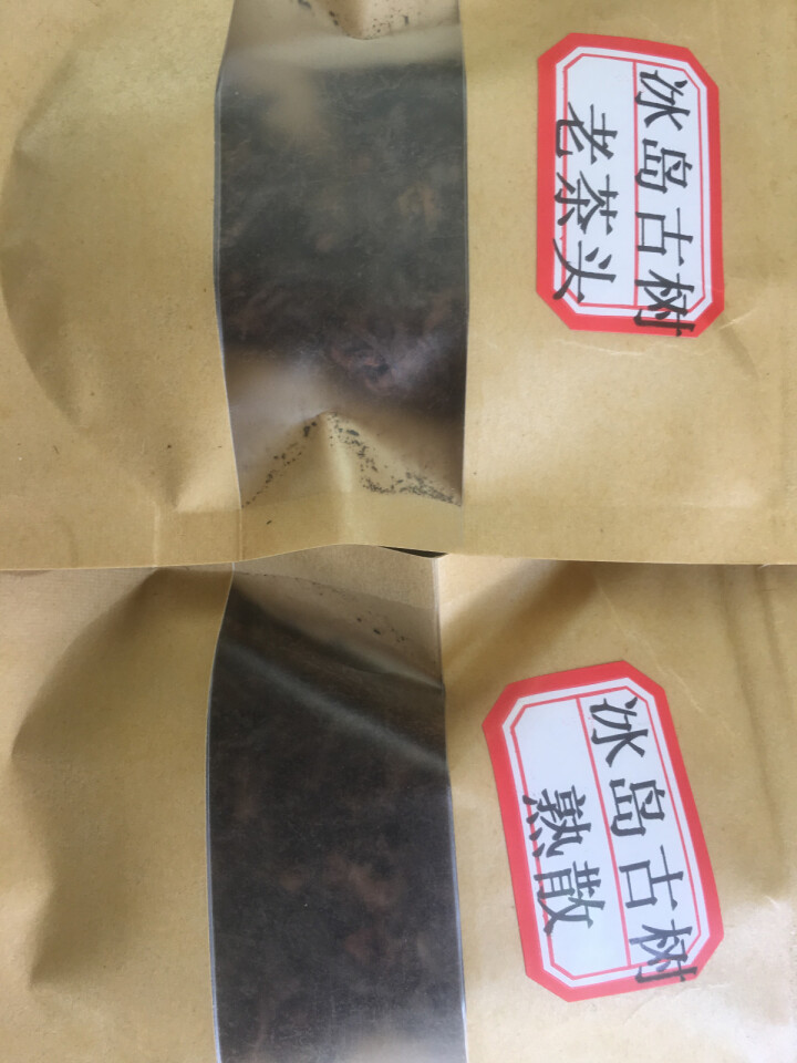 云茗木冰岛古树普洱茶熟茶2012年头春纯料茶叶轻发酵大宫廷金芽同款有不同规格砖茶饼茶散茶老茶头 同款饼茶茶样10克怎么样，好用吗，口碑，心得，评价，试用报告,第3张