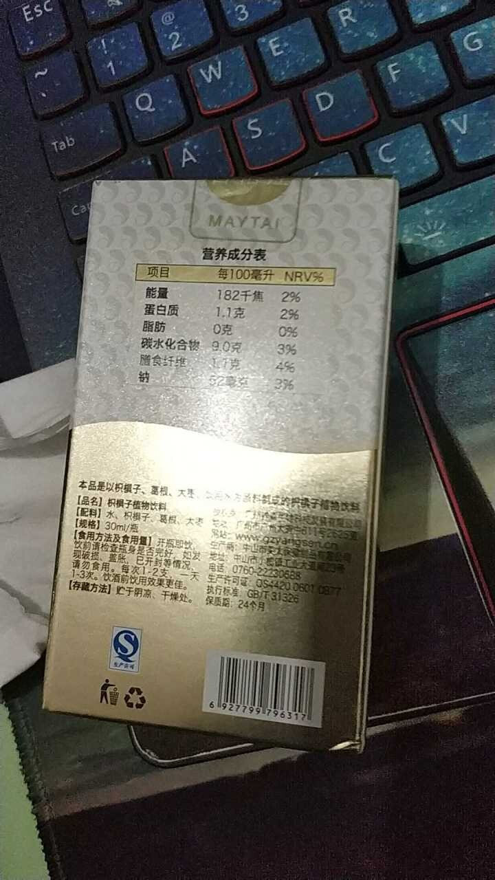 润甘元 千杯不醉 夜店解酒神器 药食同源解酒饮料 解酒酶 增加酒量 解酒毒  抗疲劳 醒酒  不宿醉 枳椇子植物饮料 单支装怎么样，好用吗，口碑，心得，评价，试,第2张