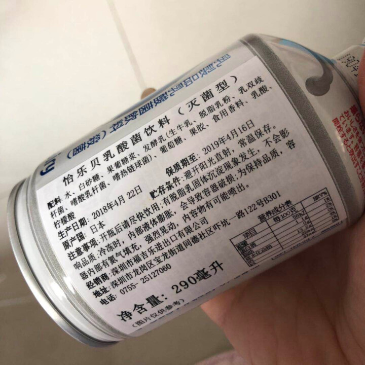 怡乐贝日本原装进口乳酸菌饮料铝罐包装290g  南日本九州原产牛奶怎么样，好用吗，口碑，心得，评价，试用报告,第4张