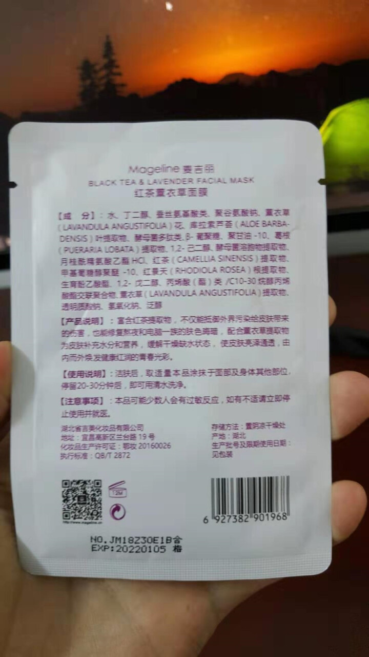 【官方正品 防伪可查】麦吉丽素颜三部曲套装正品官网旗舰小样爽肤水平衡水贵妇膏拍拍乳 红茶面膜小样1片怎么样，好用吗，口碑，心得，评价，试用报告,第3张