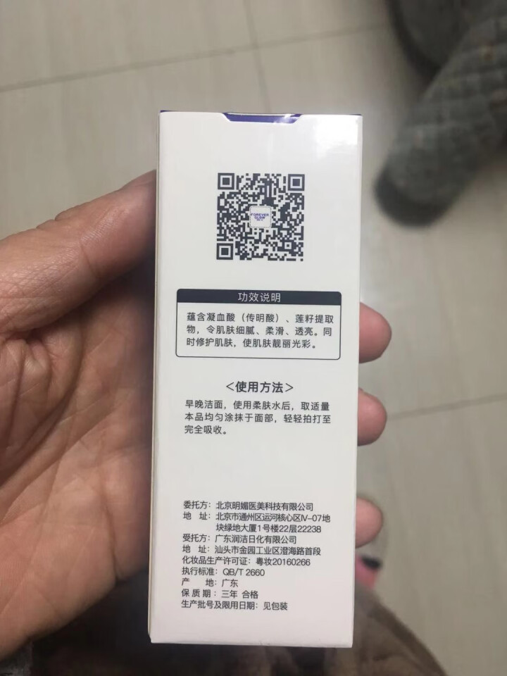 明媚一生传明酸精华液补水保湿修护原液祛暗哑提亮肤色 30ml怎么样，好用吗，口碑，心得，评价，试用报告,第4张