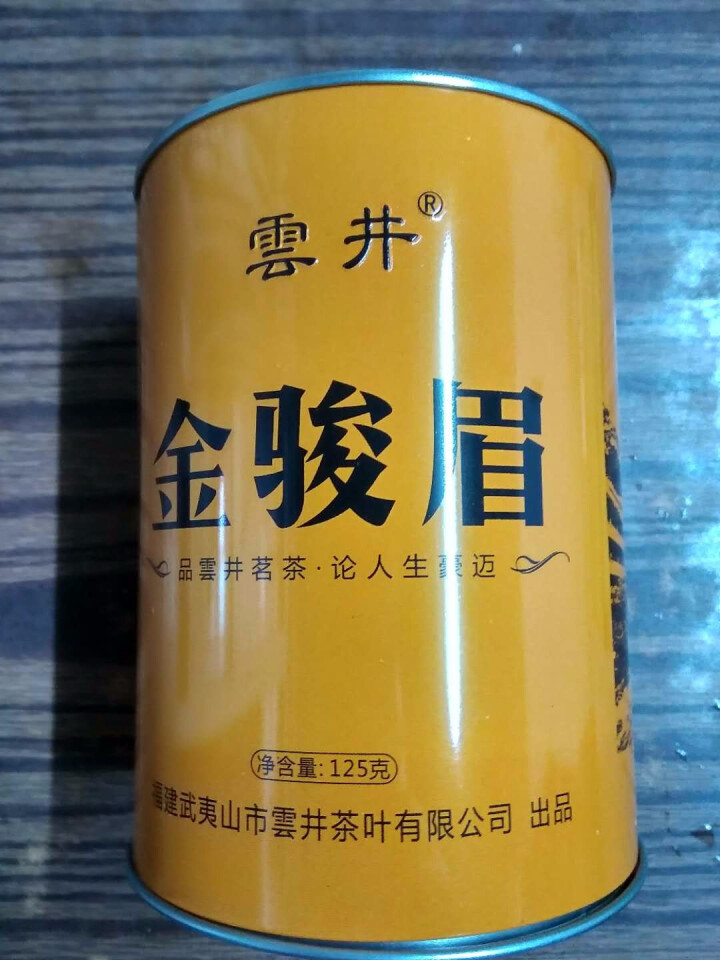 雲井 红茶 正宗武夷山桐木关金骏眉红茶茶叶125g罐装醇香型茶叶礼盒装 金骏眉125g（一罐装）怎么样，好用吗，口碑，心得，评价，试用报告,第4张