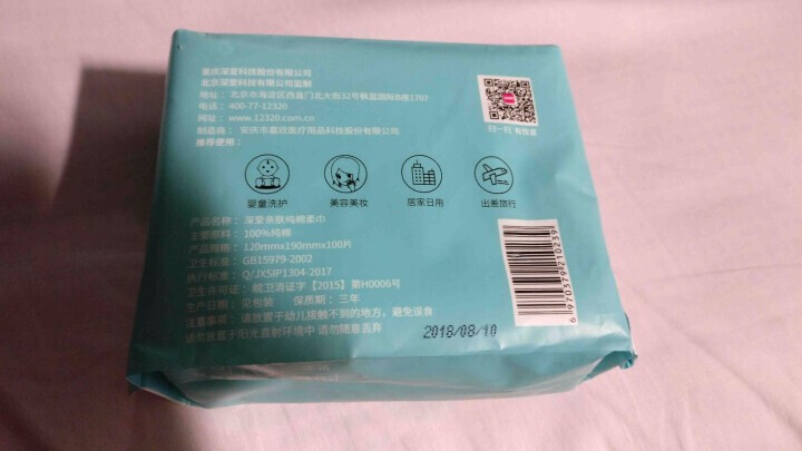 深爱 婴儿棉柔巾 干湿两用巾 卸妆棉 纯棉 宝宝手口 新生儿 洗脸巾12*19cm【100抽 加厚】 纯净蓝 1包怎么样，好用吗，口碑，心得，评价，试用报告,第3张