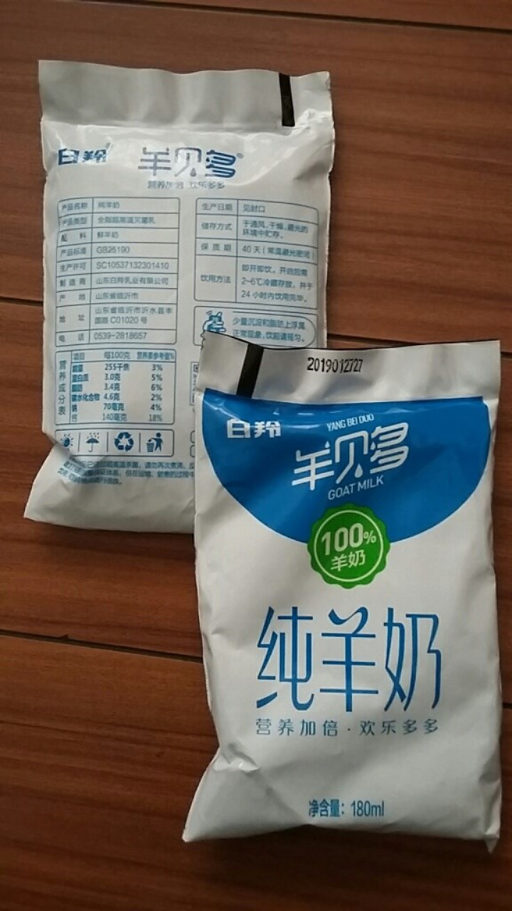 【纯】羊贝多100%纯山羊奶百利包180ml*12袋/箱袋装山羊奶孕妇儿童老年人易吸收高营养 试喝装2袋怎么样，好用吗，口碑，心得，评价，试用报告,第3张