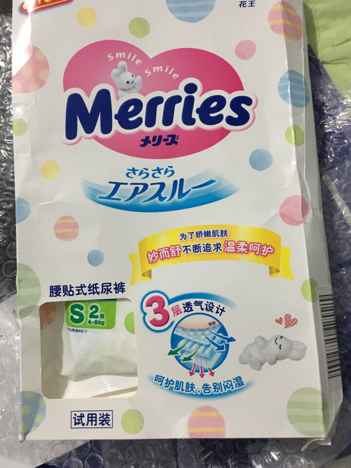 花王（Merries）【旗舰店】日本原装进口 婴儿纸尿裤大号尿不湿（9,第2张