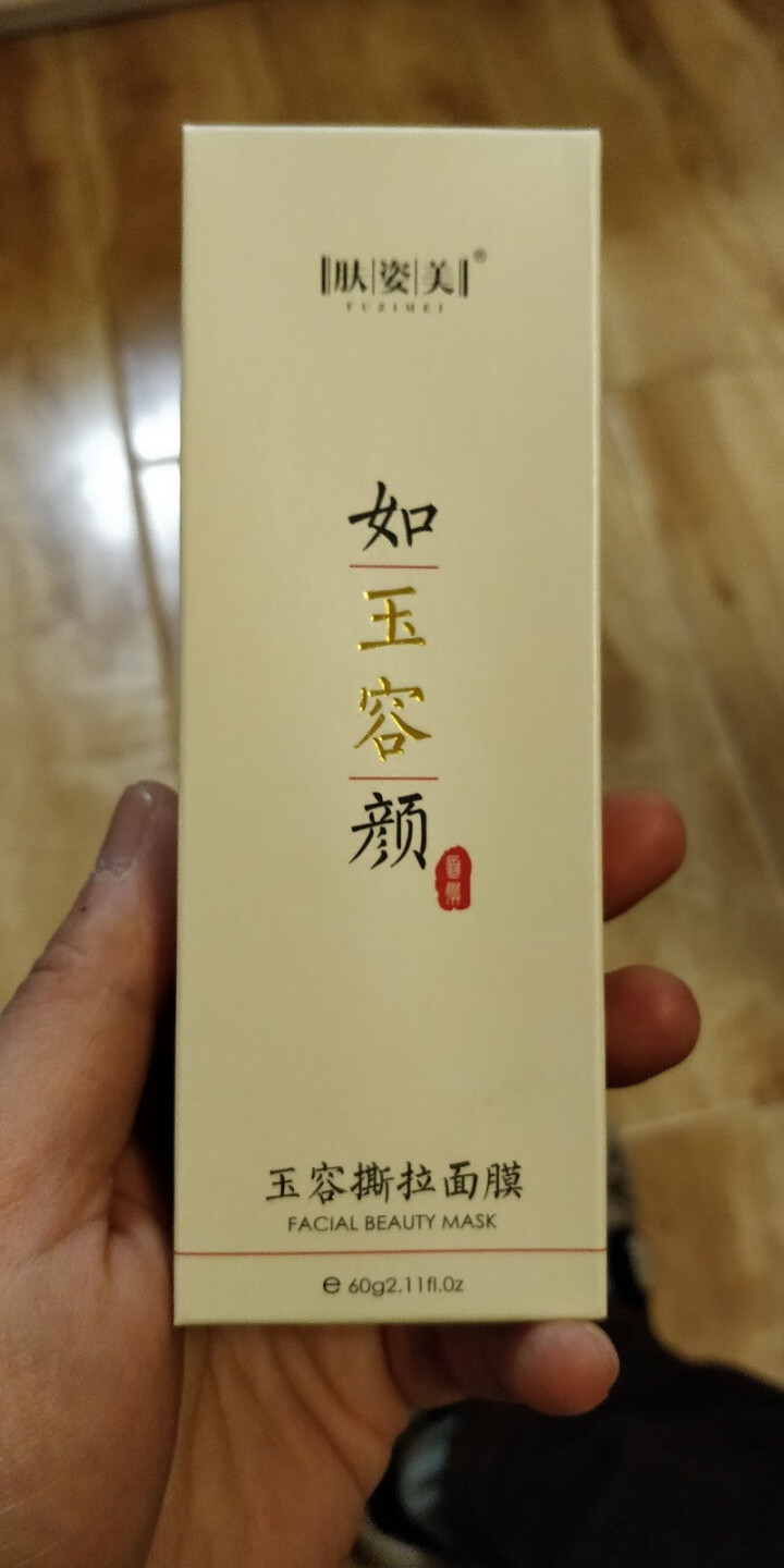 如玉容颜撕拉面膜60g 中草药温和去黑头粉刺深层清洁提亮肤色 去黄气 收缩毛孔 肤姿美如玉容颜撕拉面膜60G怎么样，好用吗，口碑，心得，评价，试用报告,第2张