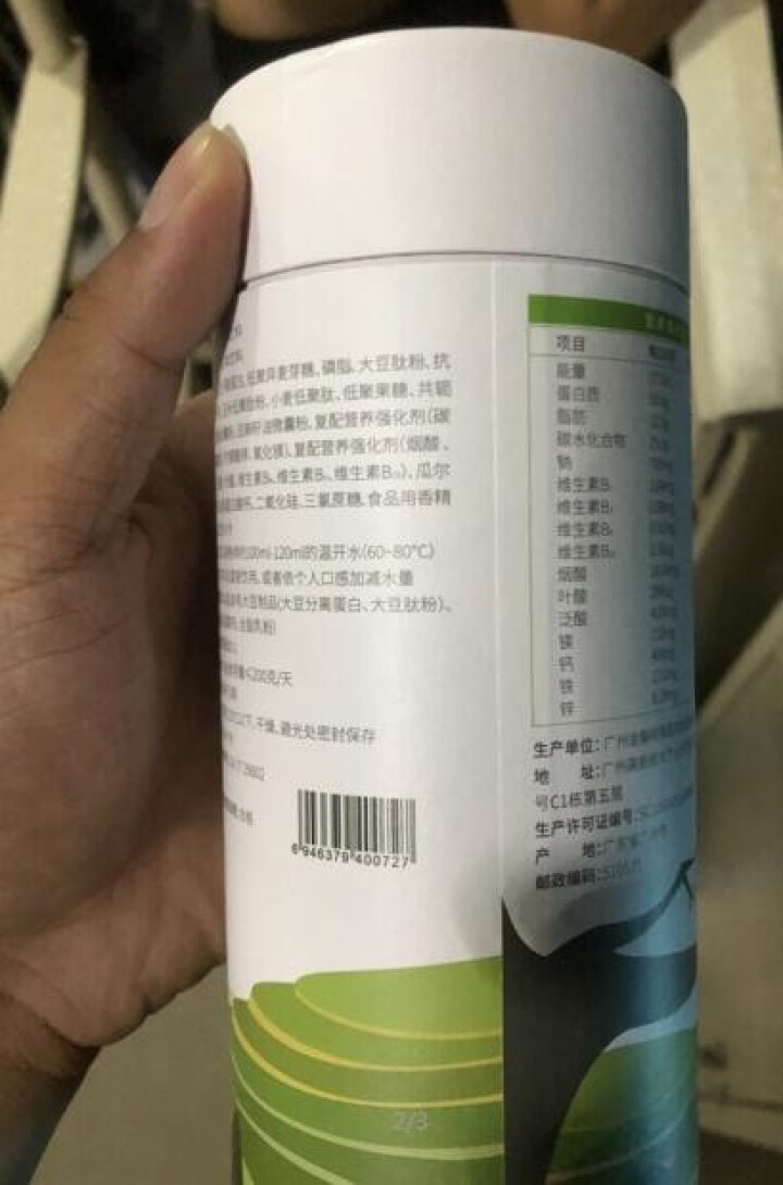 行方堂 大麦若叶益生元青汁粉纯嫩苗代餐粉150g怎么样，好用吗，口碑，心得，评价，试用报告,第2张