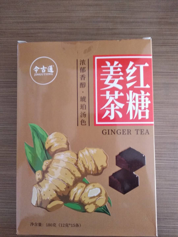 今古通 红糖姜茶 大姨妈茶 姜糖月经可搭配驱寒暖宫红糖速溶姜母茶老姜汤生姜水姜汁 15支装 180g怎么样，好用吗，口碑，心得，评价，试用报告,第2张