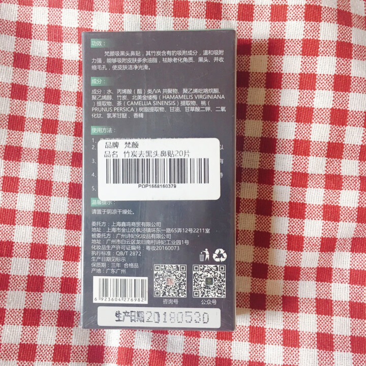 【2件7.5折】20片猪鼻贴去黑头鼻膜去黑头鼻贴吸黑头贴撕拉式鼻头除黑头男士去黑头女士祛黑头粉刺 20片怎么样，好用吗，口碑，心得，评价，试用报告,第3张