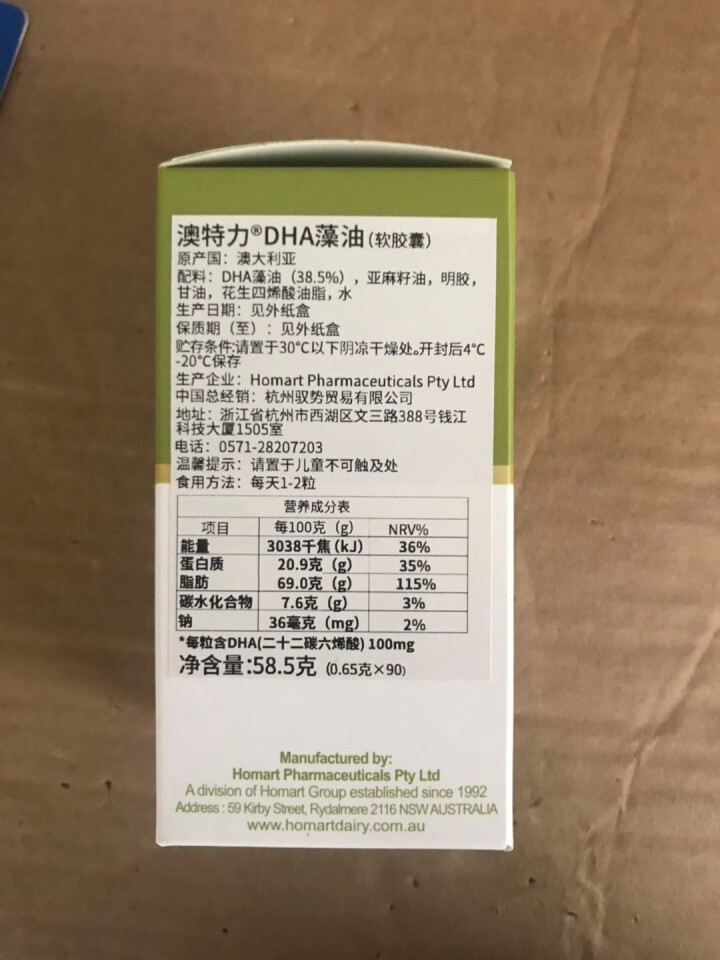 AUTILI澳特力DHA藻油胶囊 90粒/瓶 90粒/瓶怎么样，好用吗，口碑，心得，评价，试用报告,第3张