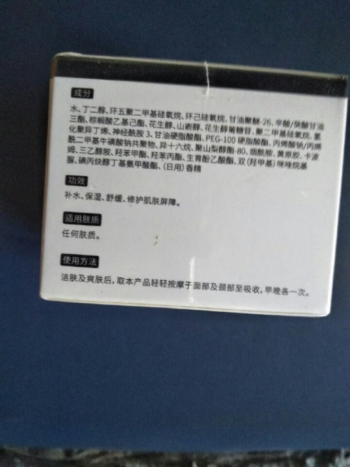 YOEYURO柚悠神经酰保湿面霜50g冬季滋润日霜滋养肌肤补水润泽怎么样，好用吗，口碑，心得，评价，试用报告,第3张