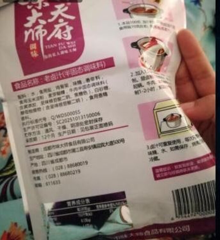 天府味大师老卤汁100g 家用秘制无渣卤料包 浓香型卤汁 卤肉料包怎么样，好用吗，口碑，心得，评价，试用报告,第2张