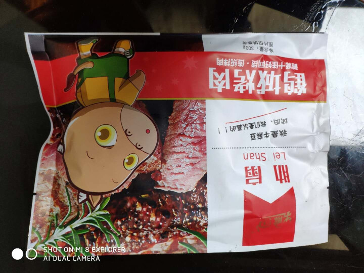 齐齐哈尔馆 齐齐哈尔芭比Q 牛麻豆鹤城烤肉家庭装 新鲜牛肉 烤肉食材 赠蘸料 上脑肋扇胸口300g*3怎么样，好用吗，口碑，心得，评价，试用报告,第4张