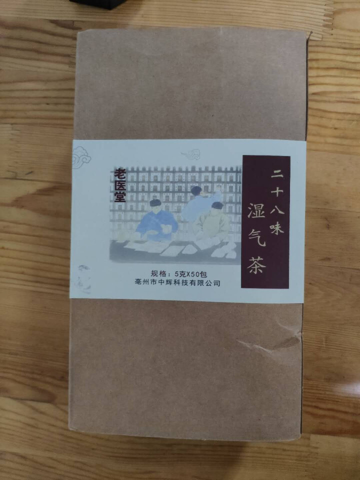 壹三一世 祛湿茶 薏茯茶饮 除湿气重去湿气茶 红豆薏米茶 薏仁茶 组合花茶 男女养生茶 三角袋泡茶 老堂医  28味湿气茶 260克/盒怎么样，好用吗，口碑，心,第2张