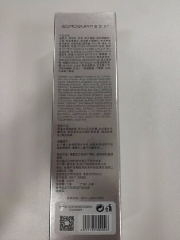 奢欧泉洗面奶男女控油氨基酸洁面乳清肌洁面乳120ml 补水保湿祛痘收缩毛孔男女通用 奢欧泉氨基酸洁面乳怎么样，好用吗，口碑，心得，评价，试用报告,第3张