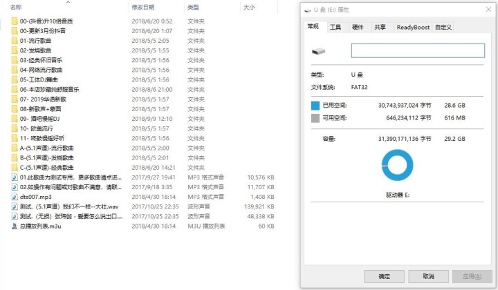 真无损dts环绕5.1声道32G车载U盘带音乐视频 立体无损音质高品质歌曲DJ高清MP3MP4播放器 32G套餐1【修改歌曲1500首+115首5.1】怎么样，,第4张