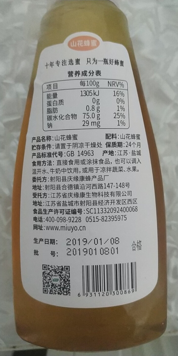 妙语（MiuYo）纯净天然农家自产土取蜂蜜 山花405g*1瓶怎么样，好用吗，口碑，心得，评价，试用报告,第3张