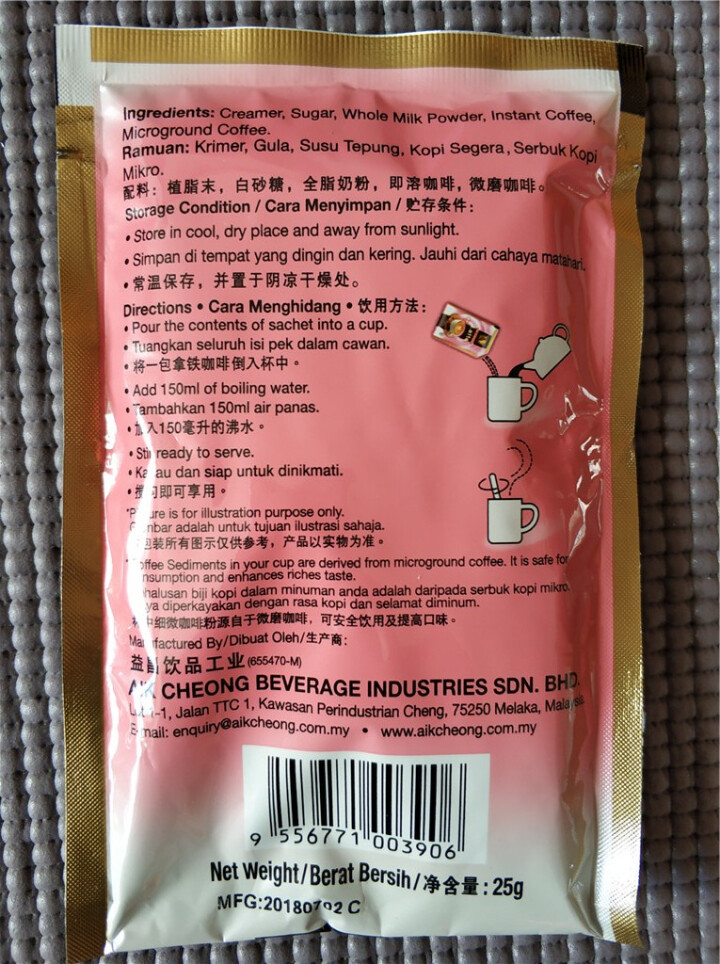 马来西亚进口 益昌 啡朋茶友四口味 115g怎么样，好用吗，口碑，心得，评价，试用报告,第4张