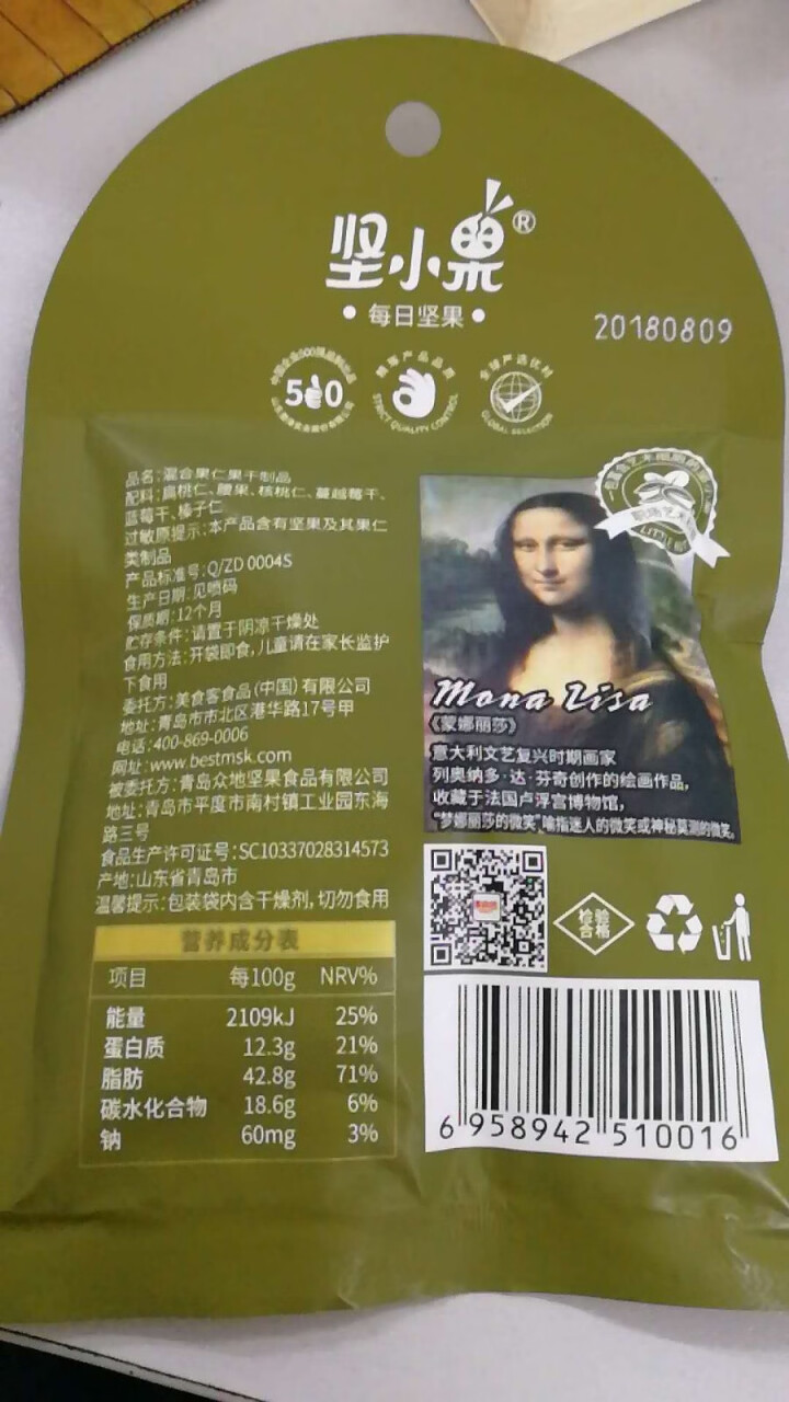 坚小果 每日坚果礼盒  混合孕妇零食大礼包 休闲干果食品组合 巴旦木仁核桃腰果 儿童坚果 单袋装怎么样，好用吗，口碑，心得，评价，试用报告,第4张