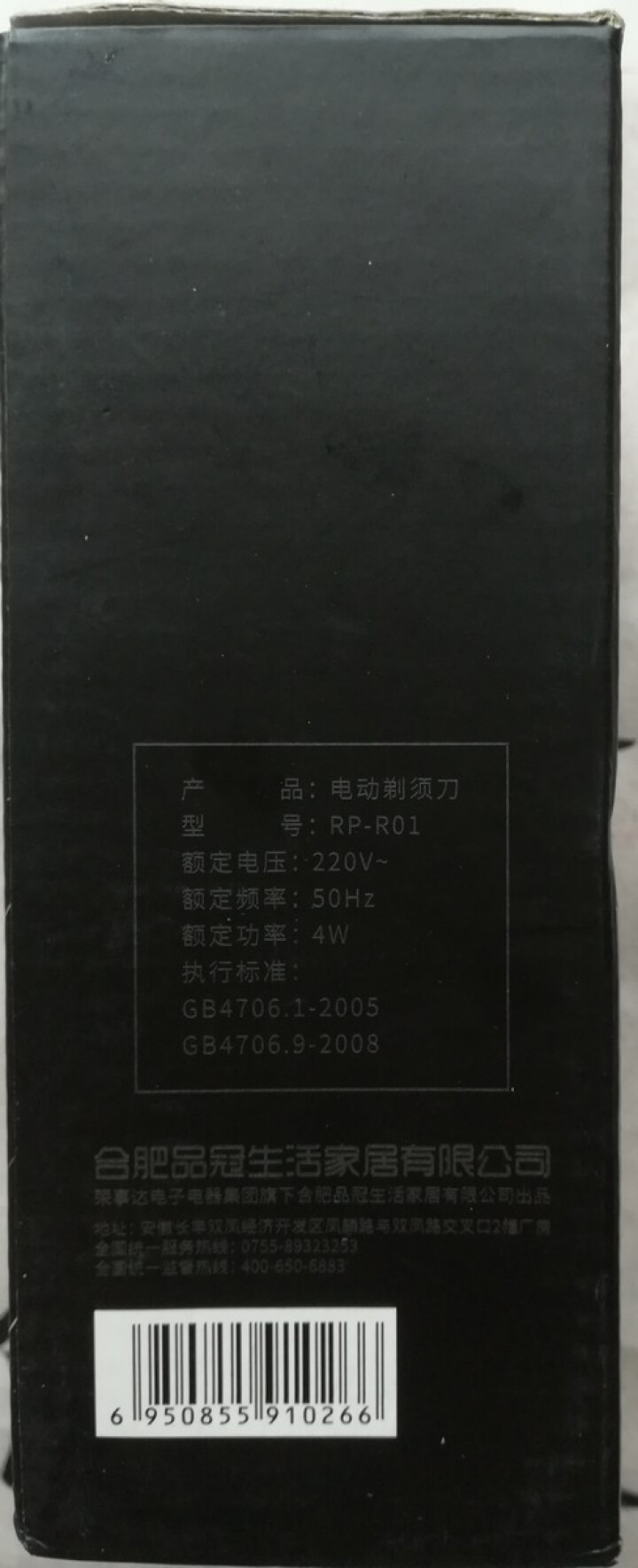 荣事达（Royalstar) 男士剃须刀刮胡刀电动剃须刀 智能充电水洗三头浮动刀片RP,第4张