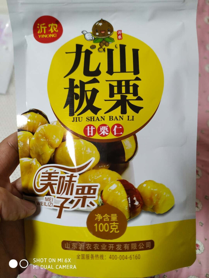 【沂农】 坚果特产休闲零食栗子  甜栗子 蜜汁板栗仁 甘栗仁100g*3袋 (试吃发货100g）怎么样，好用吗，口碑，心得，评价，试用报告,第4张